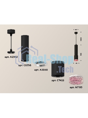 Светильник Ambrella Light XP7422003 SBK/PI черный песок/розовый MR16 GU5.3 (A2302, C6356, A2030, C7422, N7193)