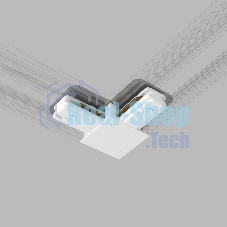 TRC-1-1-L-WH / Коннектор угловой для однофазного шинопровода (белый)