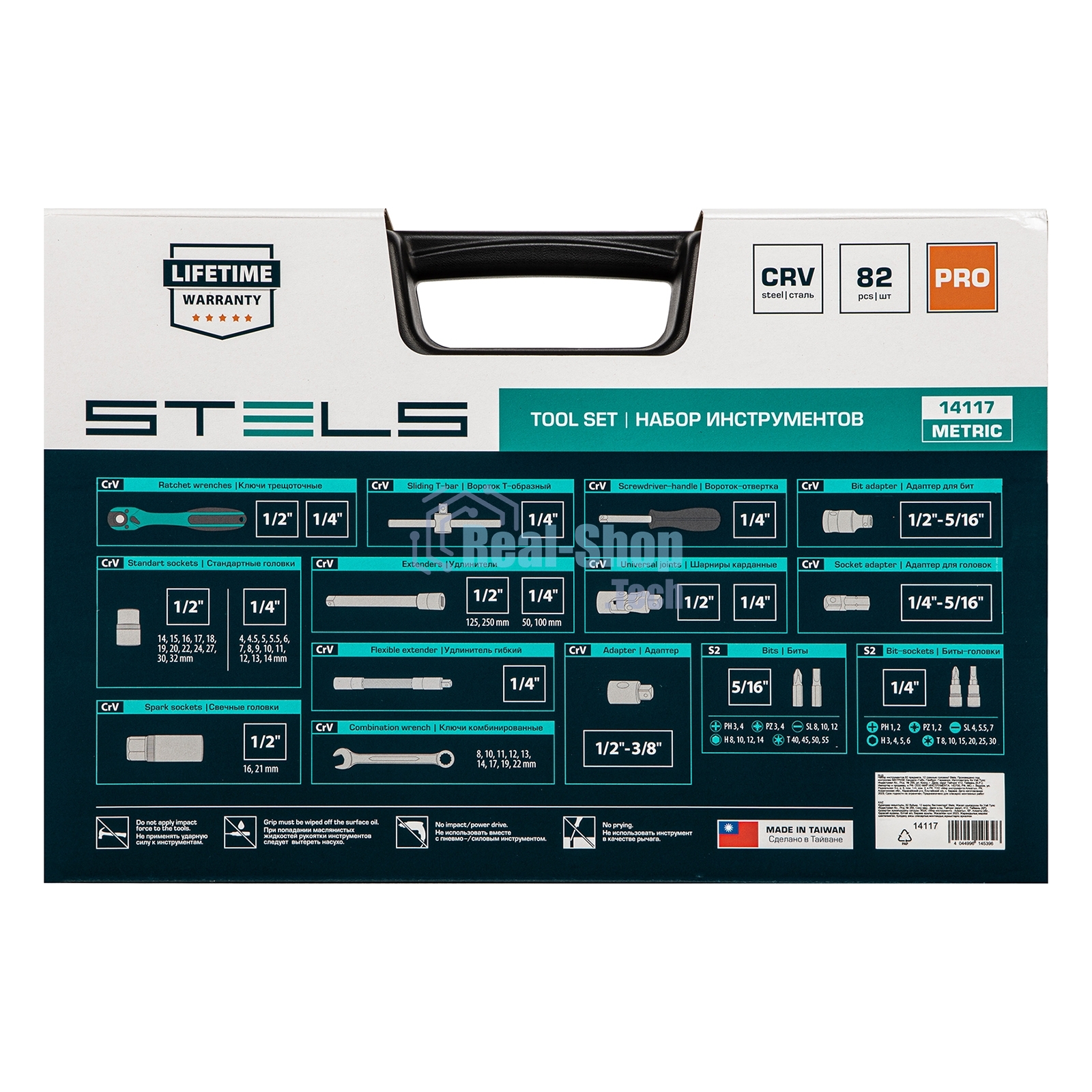 Набор инструментов Stels 14117 82 предмета, 12 гранные головки