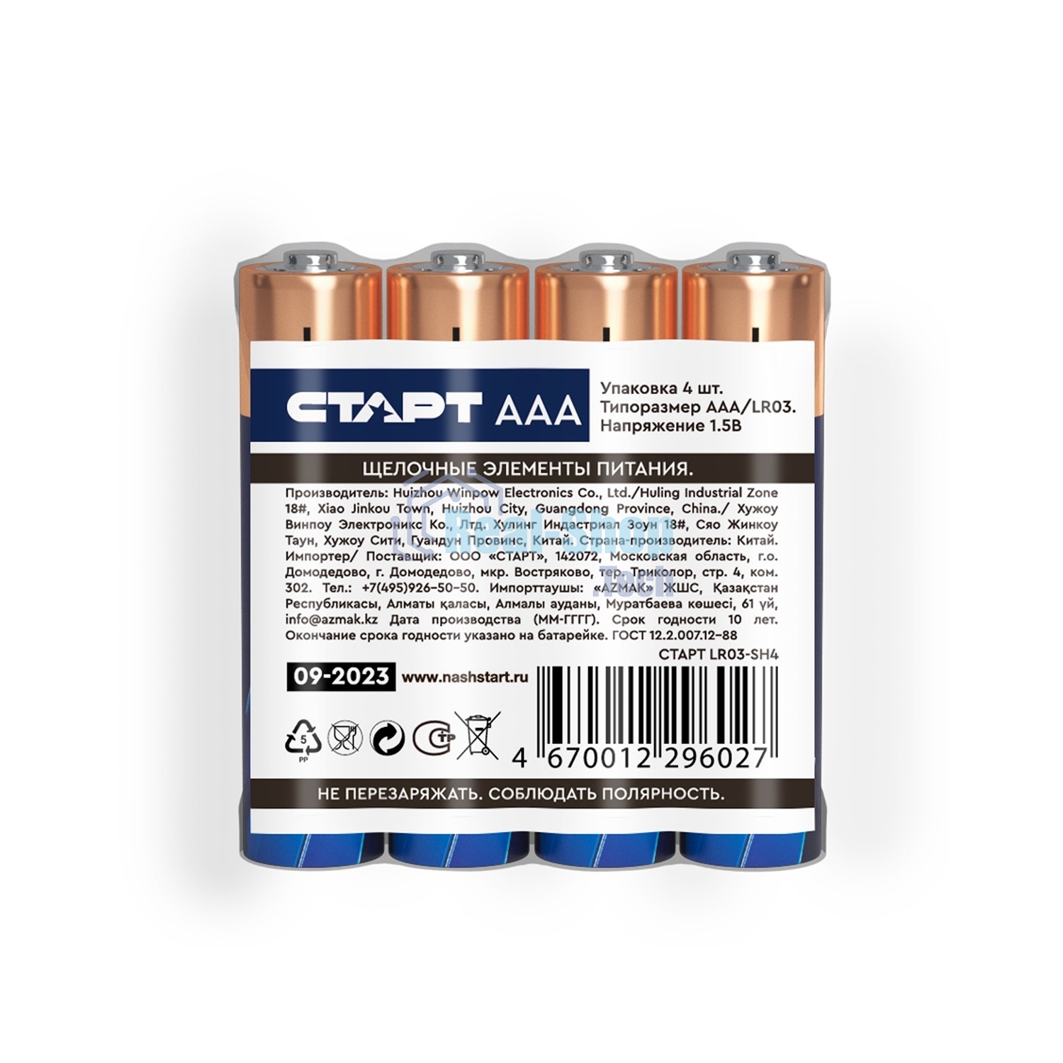 Батарейки СТАРТ LR03-SH4 40/720 (4 шт)