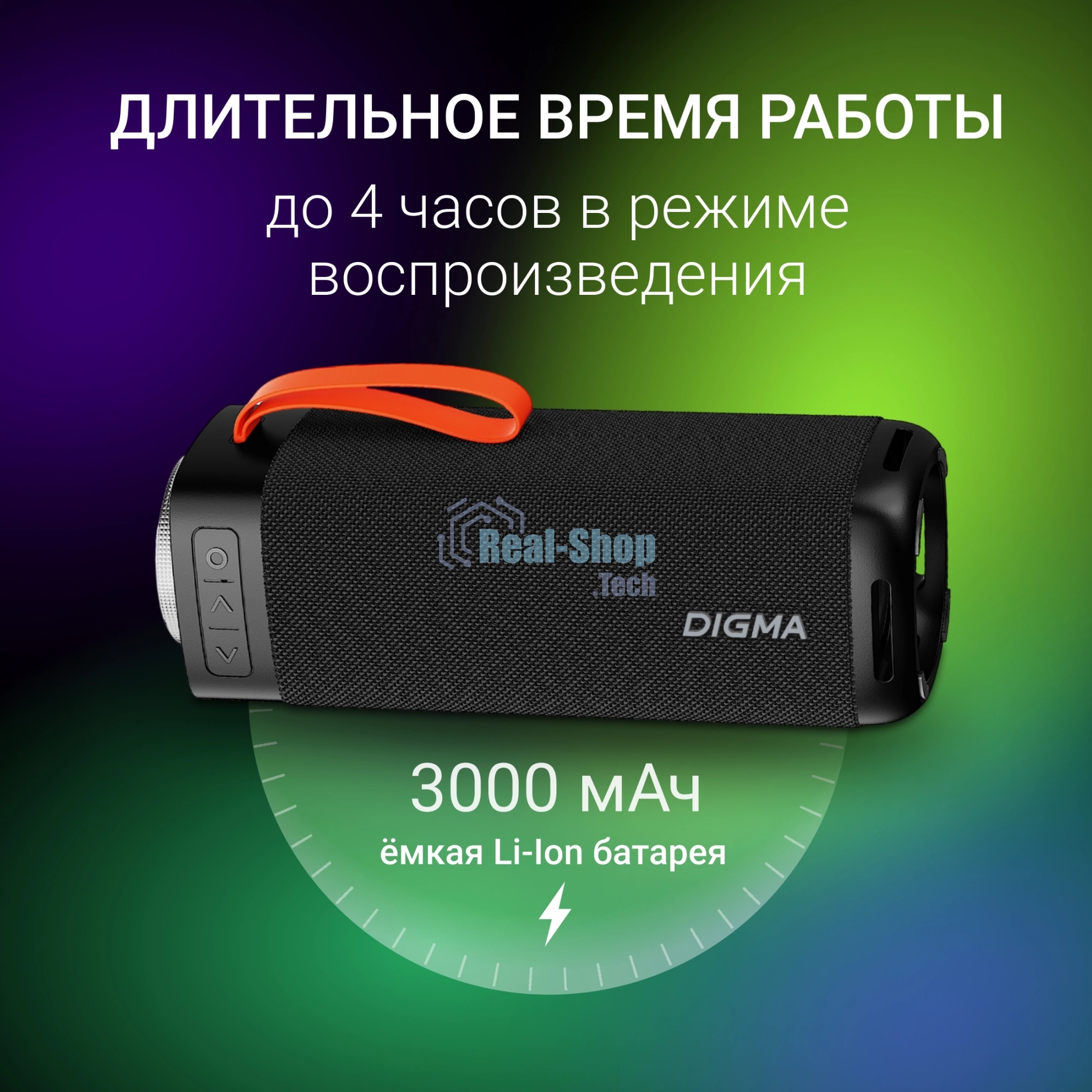 Портативная колонка Digma D-PS1522 черный 60W 2.0 BT 10м 3000mAh (PS1522B)