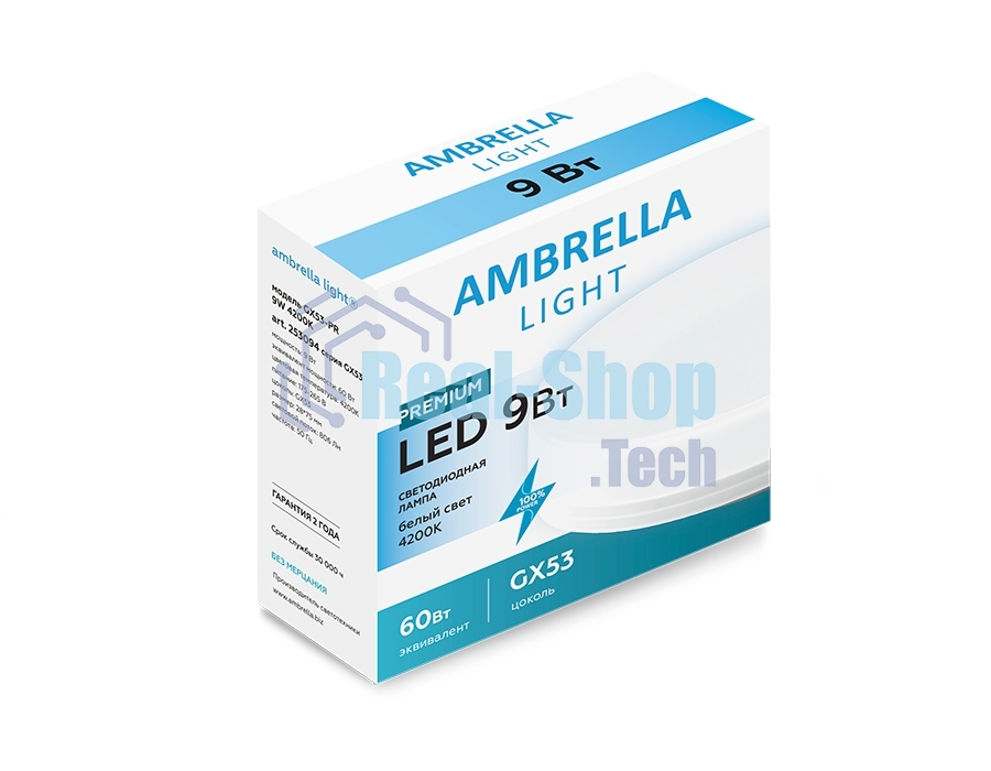 Лампа cветодиодная 253094 LED GX53-PR 9W 4200K (75W) 175-250V