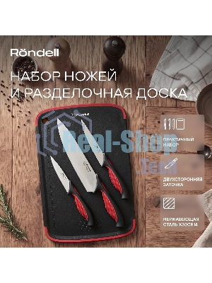 Набор ножей кухонных Rondell RD-1891 компл.: 4 предм. разд. дос. черный/бордовый блистер