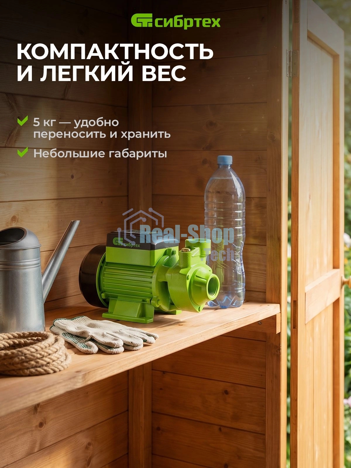 Садовый поверхностный насос Сибртех СПН370-Ч 370 Вт напор 25 м 1700 л/ч чугун
