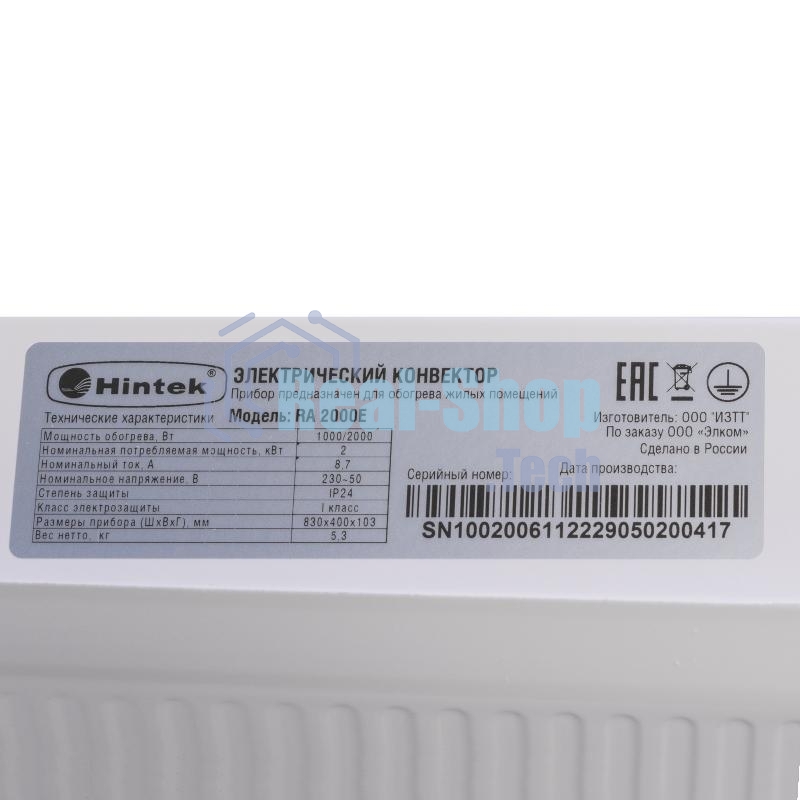 Конвектор HINTEK RA 2000E белый, 25 м², 2000 Вт