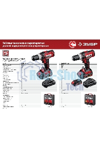 Дрель-шуруповерт аккумуляторная Зубр ДШЛ-145-22, Аккумуляторная, 14,4В, 2 АКБ, Кейс