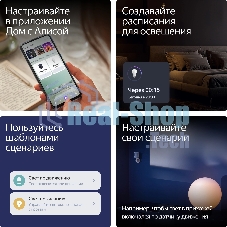 Умная лампа Yandex YNDX-00558 E27 9Вт 806lm (упак.:1шт)