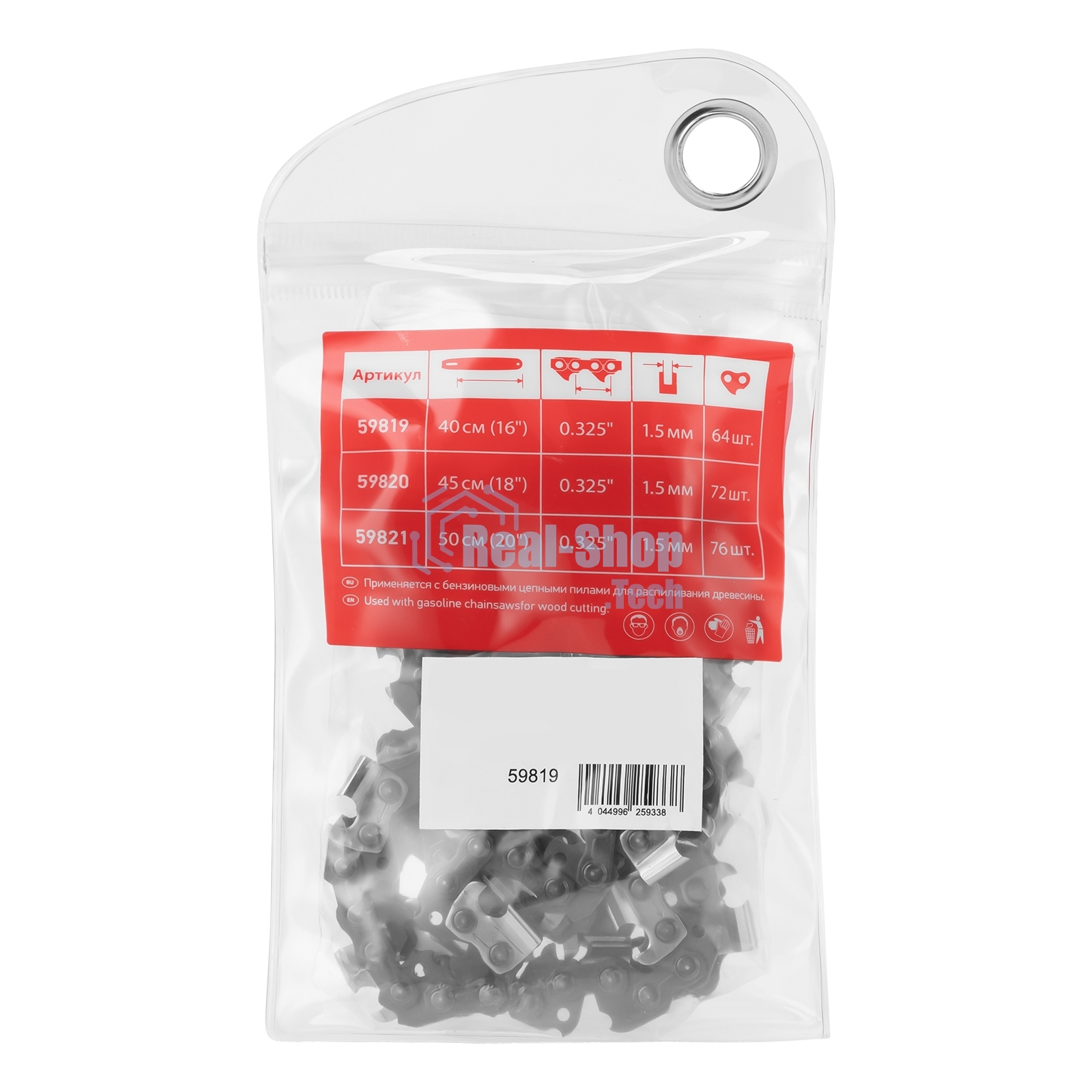 Цепь для бензопилы MTX шина 40 см (16