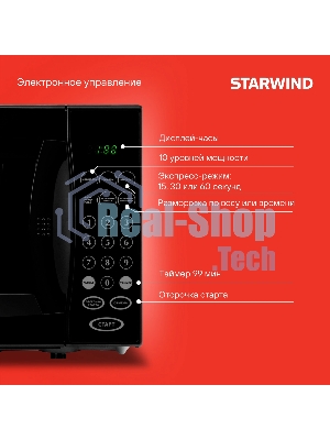 Микроволновая печь Starwind SMW4420 черный, 20 л, 700 Вт, переключатели - кнопки