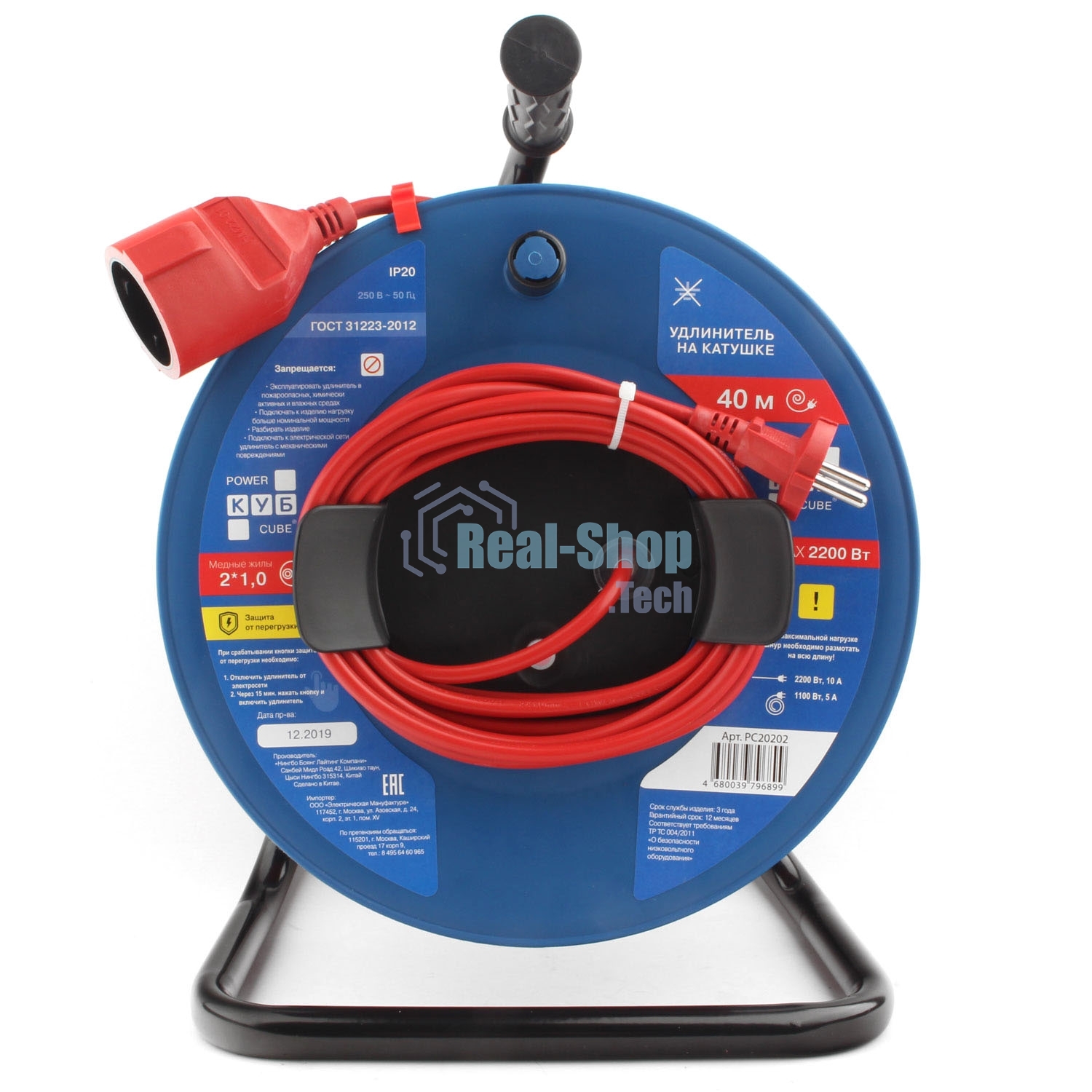 Силовой удлинитель на катушке Power Cube PC20202, 10 А/2,2 кВт, 40 м, 1 розетка б/з