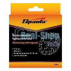 Чашка алмазная зачистная Sparta 125 мм, турбо-сегмент