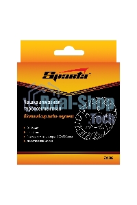 Чашка алмазная зачистная Sparta 125 мм, турбо-сегмент