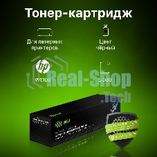 Картридж лазерный Cactus CSP-W1106X черный (3000 стр.) для HP Laser 107a/107r/107w/135a MFP/135r MFP/135w MFP/137fnw MFP