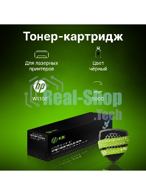 Картридж лазерный Cactus CSP-W1106X черный (3000 стр.) для HP Laser 107a/107r/107w/135a MFP/135r MFP/135w MFP/137fnw MFP