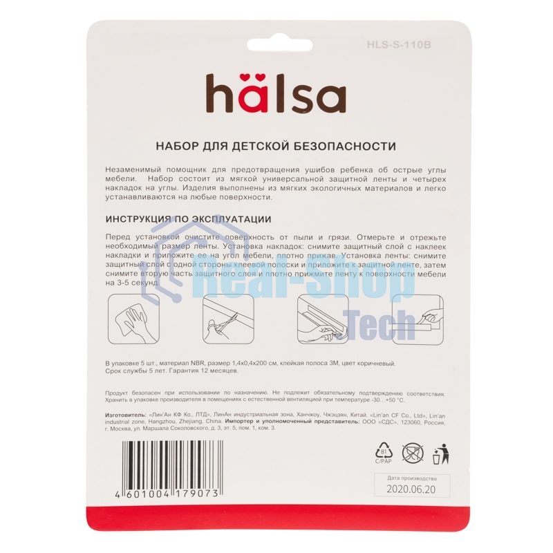 Набор: тонкая мягкая универсальная лента для крепления на острые края (NBR,14x4x2000 мм) + 4 мягкие насадки-протектора 