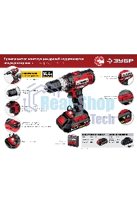 Дрель-шуруповерт аккумуляторная Зубр ДШЛ-145-22, Аккумуляторная, 14,4В, 2 АКБ, Кейс