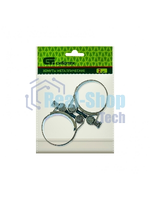 Хомуты Сибртех металлические, силовые 44-47мм ширина 22мм шарнирный, W1, 2шт