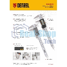 Штангенциркуль Denzel 150 мм, электронный, большой дисплей, с глубиномером