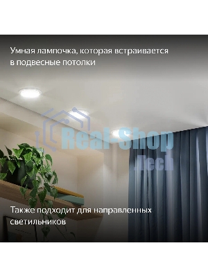 Умная лампа Yandex YNDX-00556 GX53 9Вт 806lm (упак.:1шт)