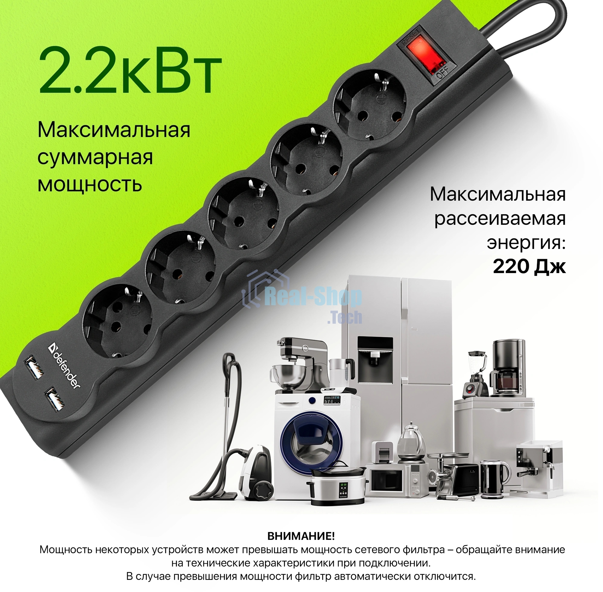 Сетевой фильтр Defender 5M DFS 755 5OUTL.