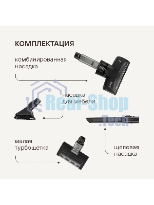 Пылесос вертикальный Rondell RDE-2070 серебристый/серый, питание от аккумулятора, 400 Вт, уборка сухая, пылесборник 0.45 л