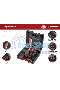 Дрель-шуруповерт аккумуляторная Зубр ДШЛ-145-22, Аккумуляторная, 14,4В, 2 АКБ, Кейс