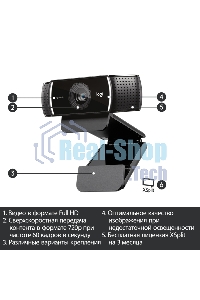 Веб-камера Logitech C922 Pro Stream Webcam