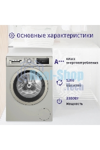 Стиральная машина Bosch WAN2420XME серебристый, загрузка фронтальная 8 кг, 1200 об/мин., класс: А+++