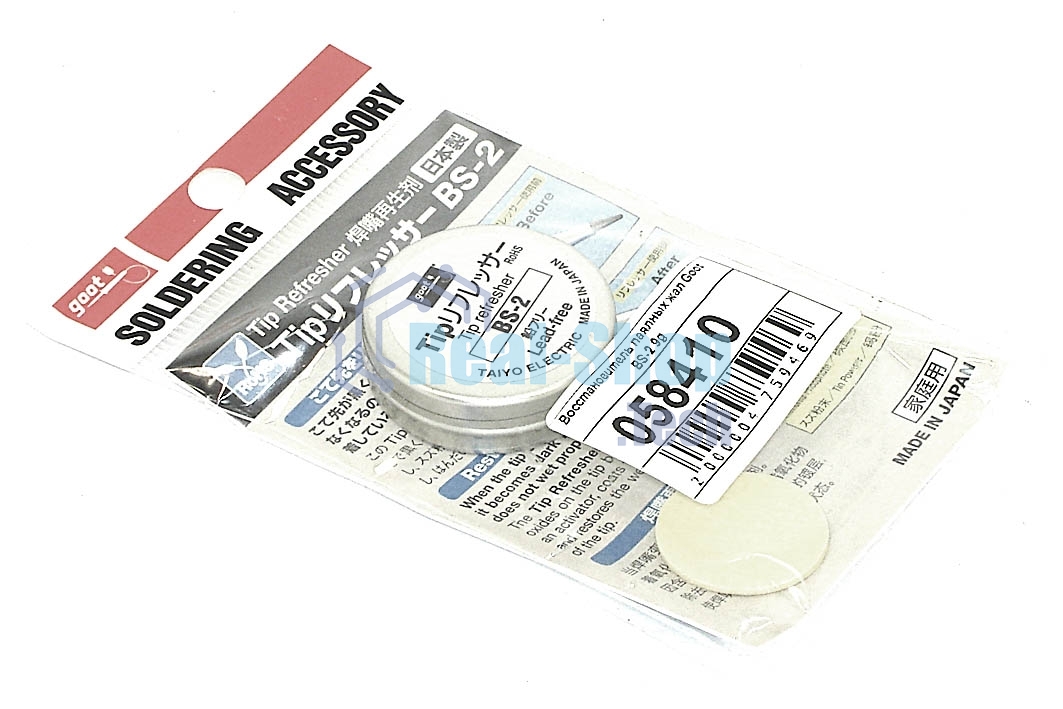 Восстановитель паяльных жал Goot BS-2 9g