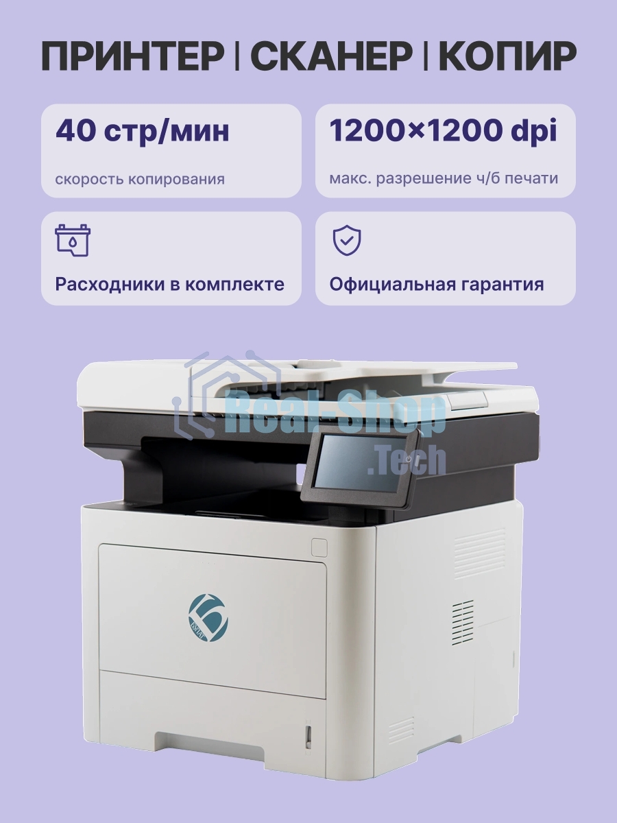 МФУ лазерное монохромное BULAT M3040dnwa
