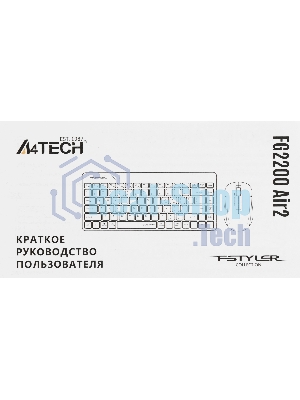 Комплект клавиатура+мышь A4Tech FStyler FG2200 Air2 беспроводной, USB, 1200 DPI, бежевый