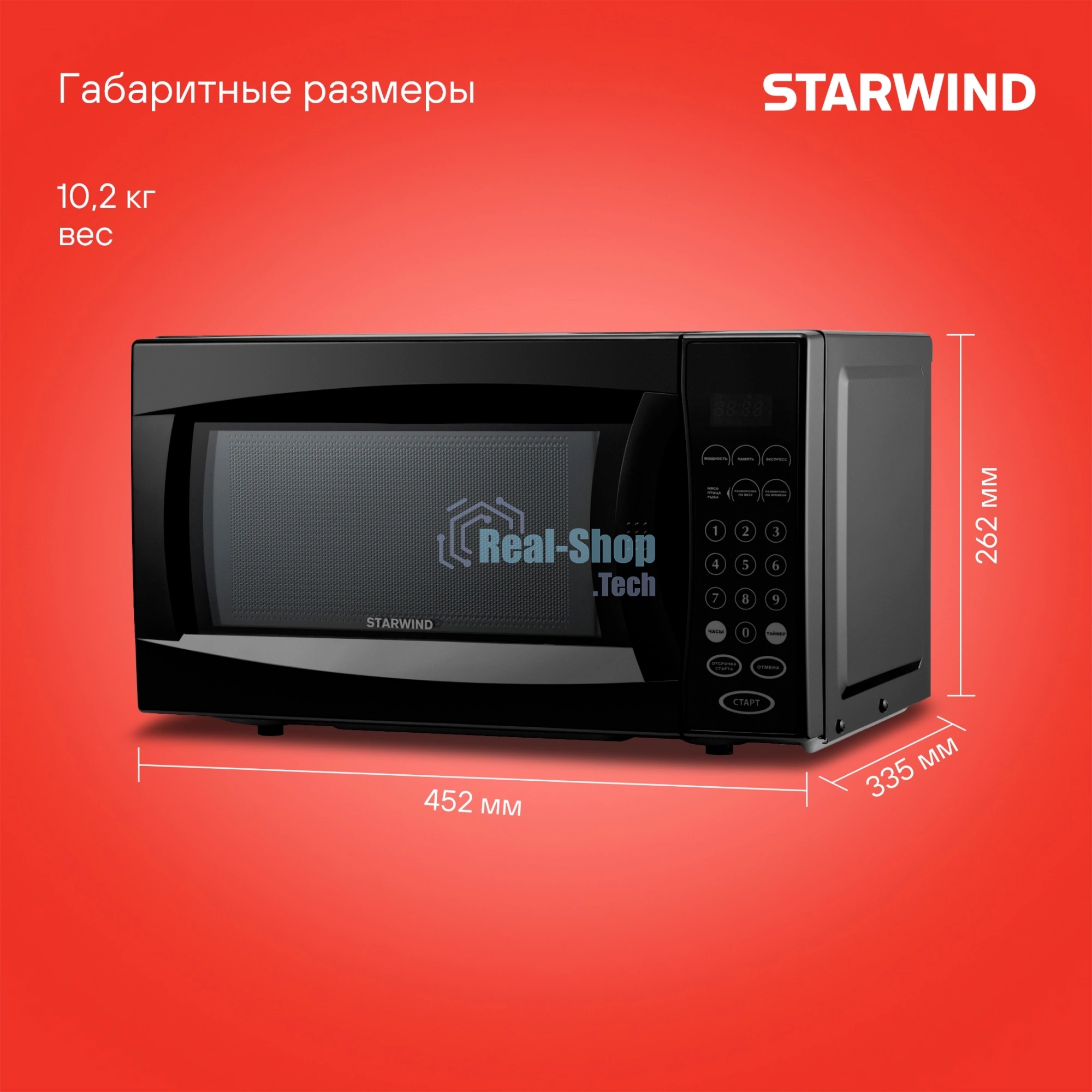 Микроволновая печь Starwind SMW4420 черный, 20 л, 700 Вт, переключатели - кнопки