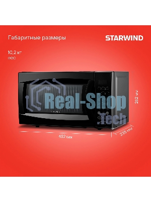 Микроволновая печь Starwind SMW4420 черный, 20 л, 700 Вт, переключатели - кнопки
