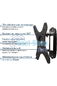 Кронштейн для телевизора Kromax GALACTIC-1 new черный 15