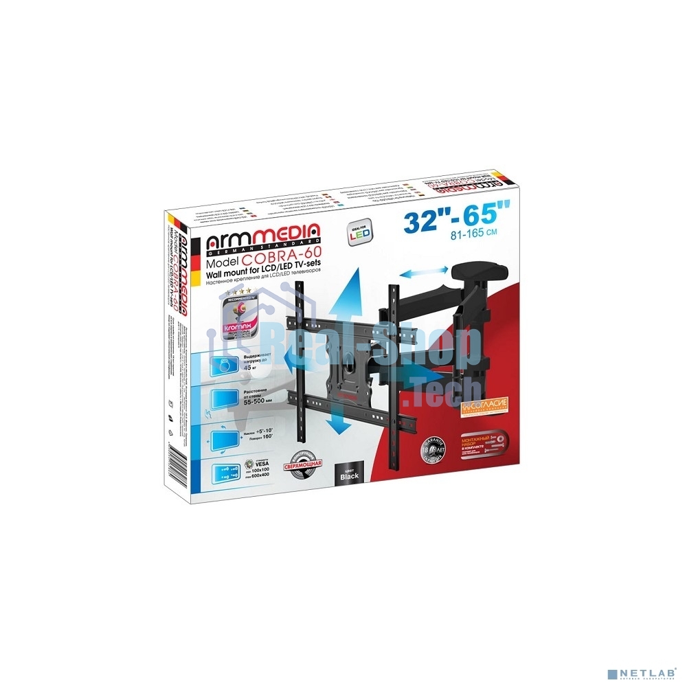 Кронштейн для телевизора Arm Media COBRA-60 черный 32