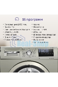 Стиральная машина Bosch WAN2420XME серебристый, загрузка фронтальная 8 кг, 1200 об/мин., класс: А+++