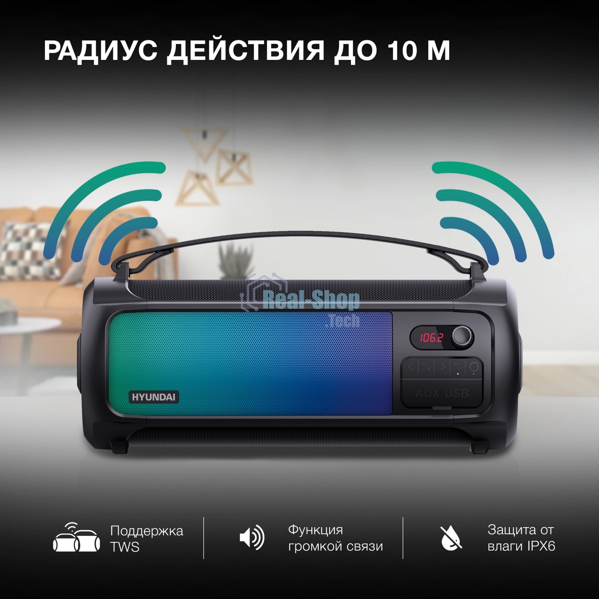 Портативная колонка Hyundai H-PS1025 черный 40W 2.0 BT 10м 3000mAh