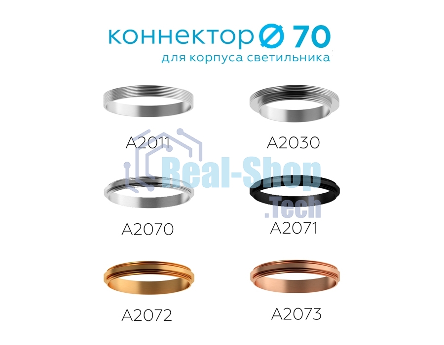 Коннектор декоративный для соединения корпуса светильника A2072 PYG золото желтое полированное D70*H9mm Out1.5mm