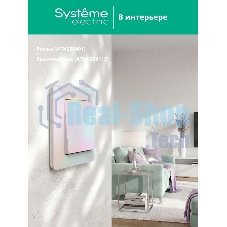 Рамка 3-м AtlasDesign Air жемчуж./дым. бел. SE ATN220403