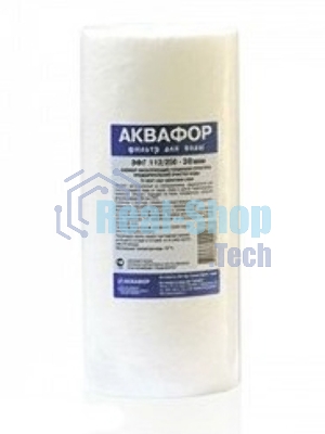 Картридж Аквафор ЭФГ-112/250 для проточных фильтров (упак.:1шт)