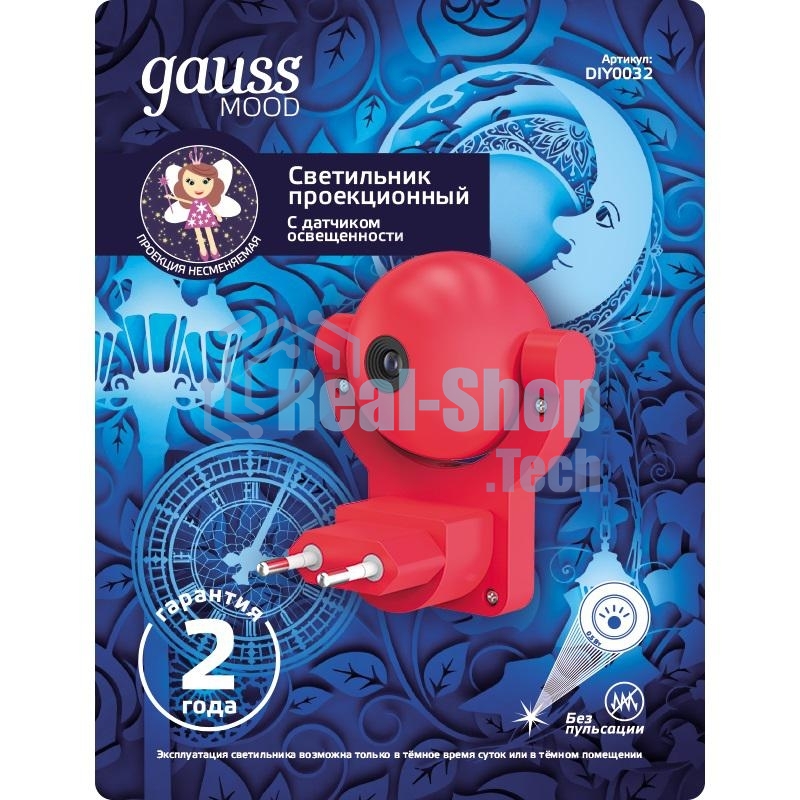 Светильник розеточный Gauss с фиксированной проекцией и датчиком освещ. 0.5Вт розо. 1/100