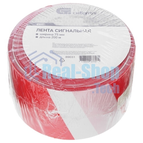 Лента сигнальная Сибртех, 50 мм х 200 м