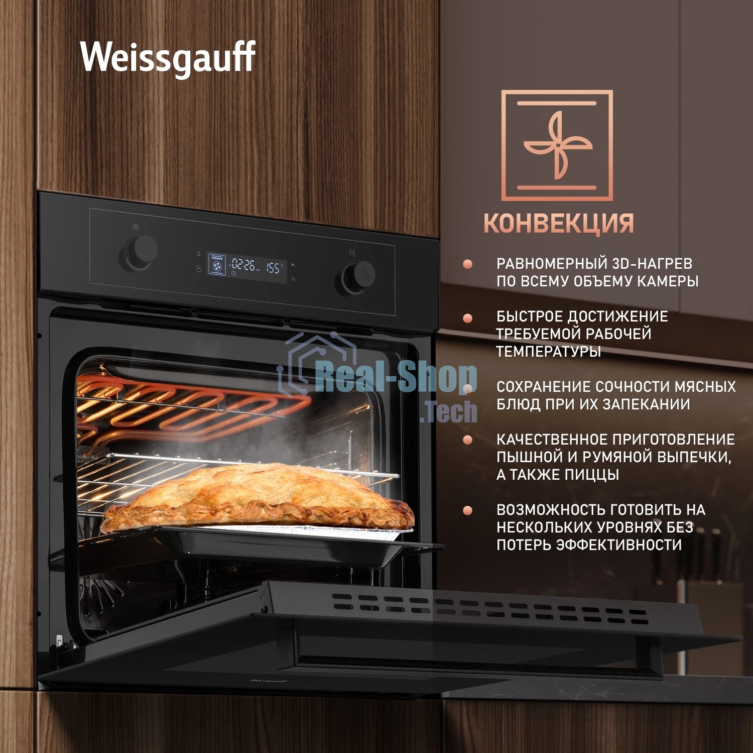 Духовой шкаф Weissgauff EOM 610 PDBS