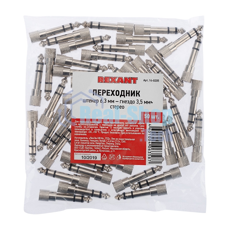 Переходник штекер стерео 6,3 мм - гнездо стерео 3,5 м м, металл Rexant