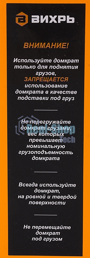 Домкрат ВИХРЬ ДМК-33 т, 135-435 мм, гидравлический подкатной