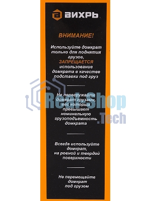 Домкрат ВИХРЬ ДМК-33 т, 135-435 мм, гидравлический подкатной