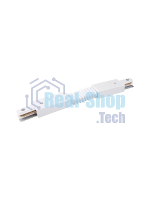 TRC-1-1-FLEX-WH / Соединитель электрический Гибкий коннектор для однофазного шинопровода (белый) /