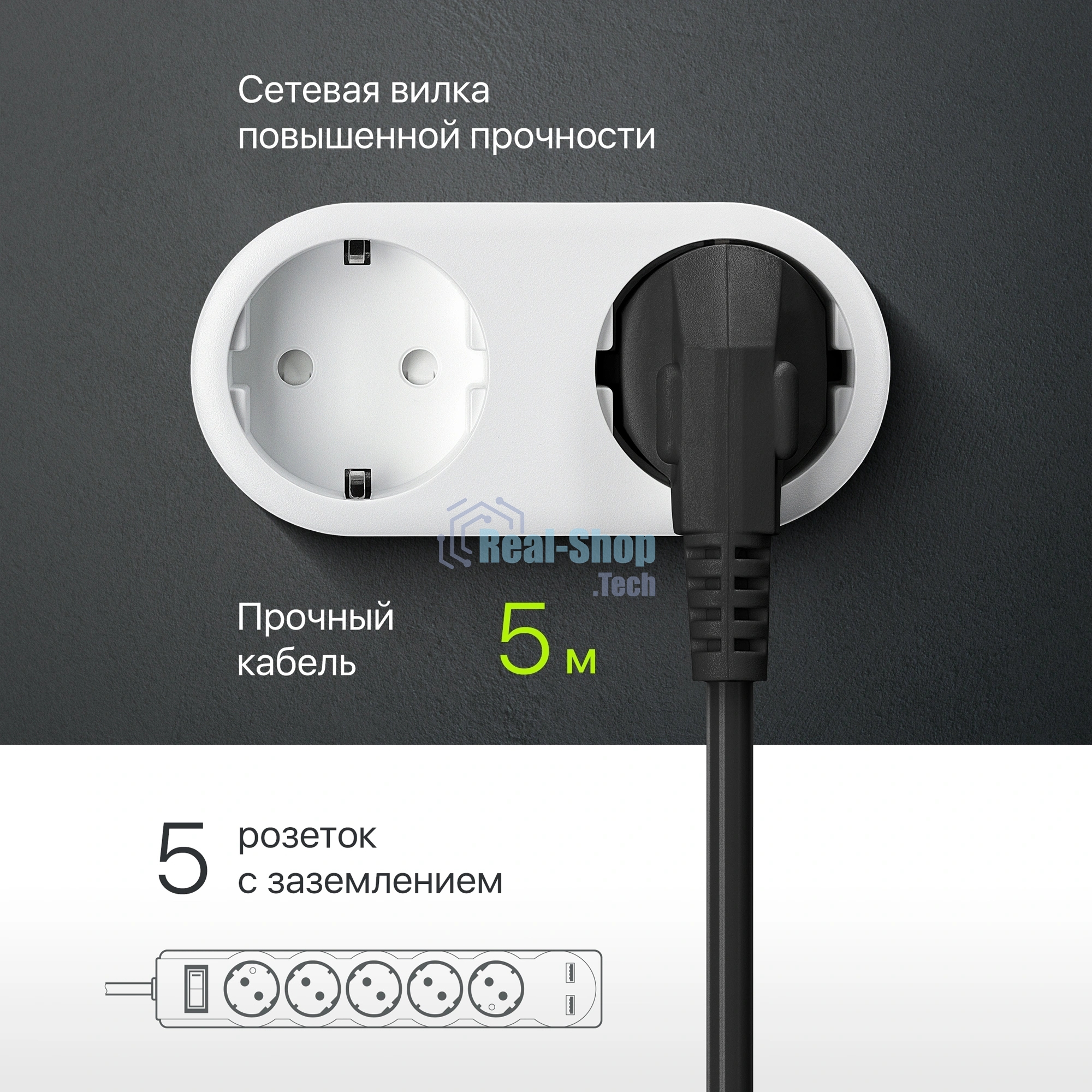 Сетевой фильтр Defender 5M DFS 755 5OUTL.