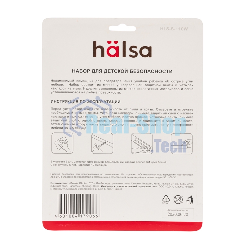 Набор: тонкая мягкая универсальная лента для крепления на острые края (NBR,14x4x2000 мм) + 4 мягкие насадки-протектора 