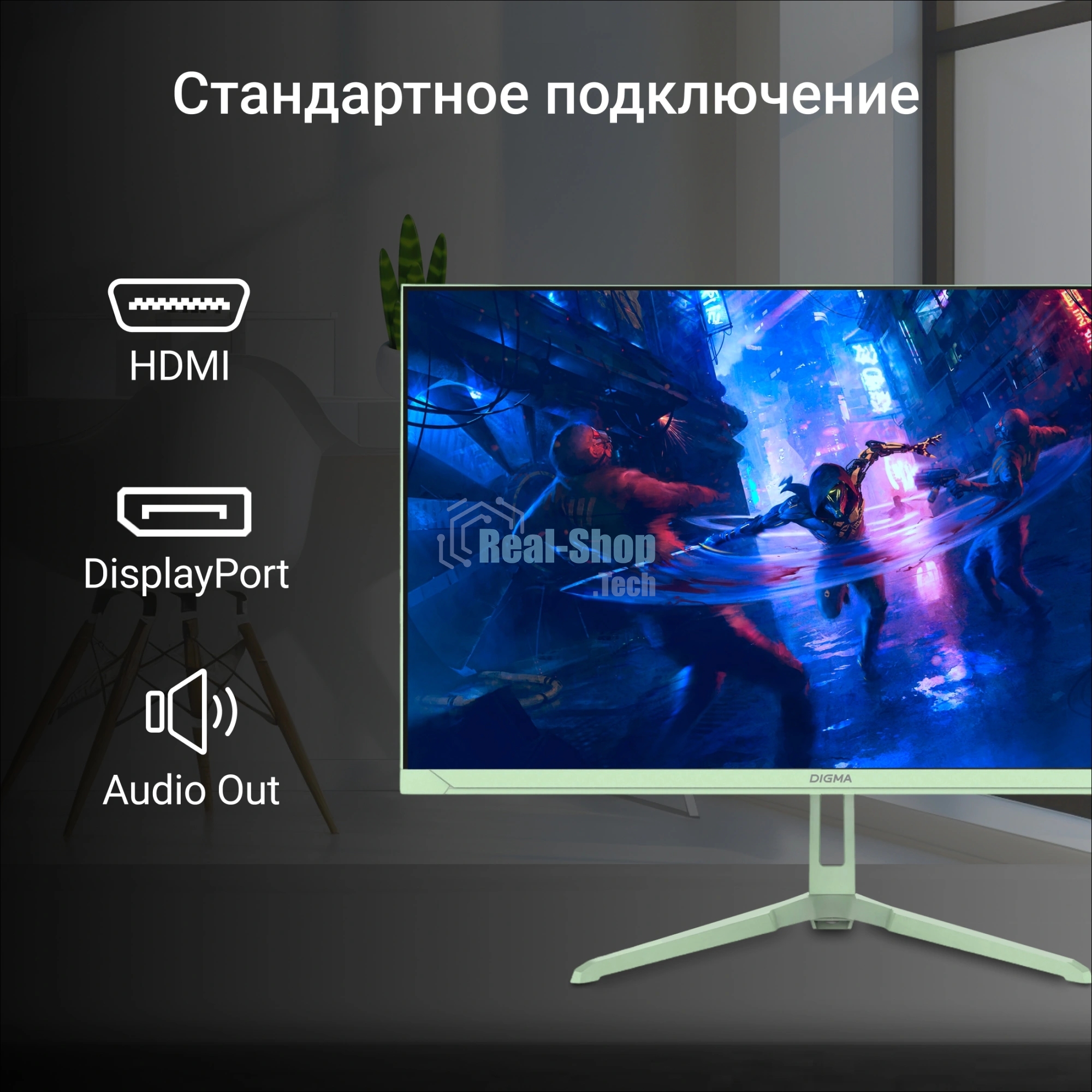 Монитор 23.8